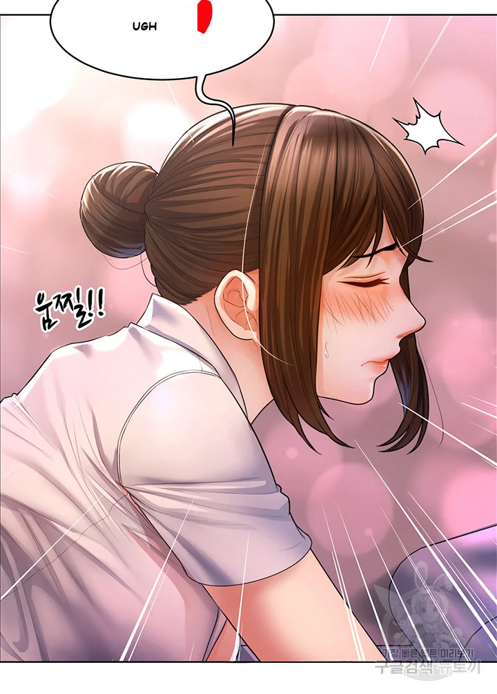 Could You Please Touch Me There Chapter 2 - Page 11