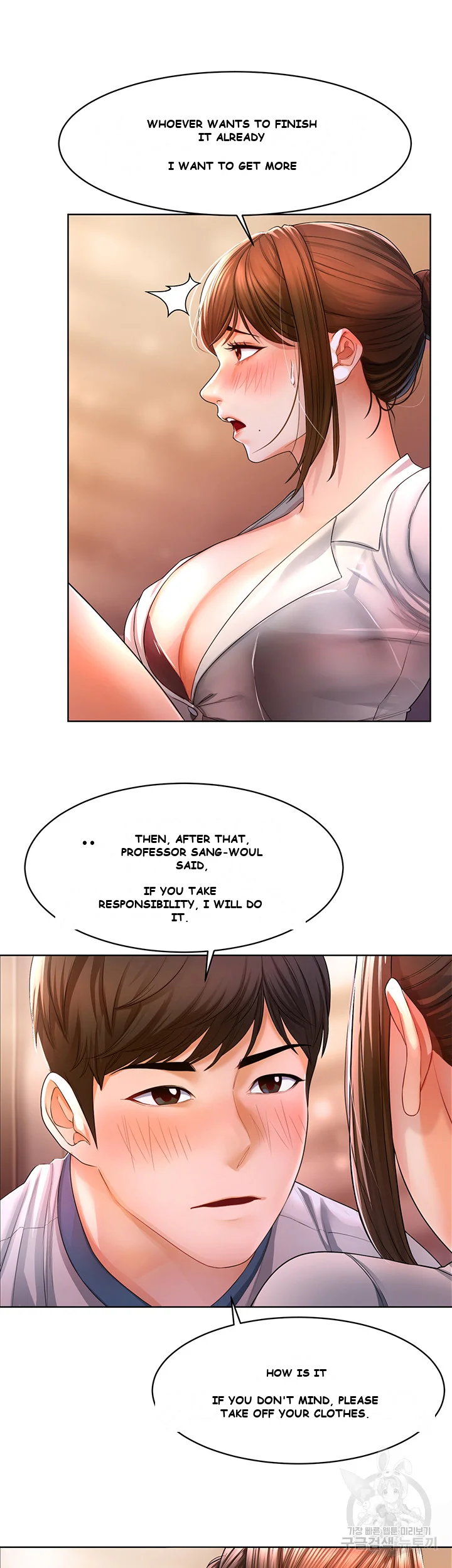 Could You Please Touch Me There Chapter 2 - Page 22
