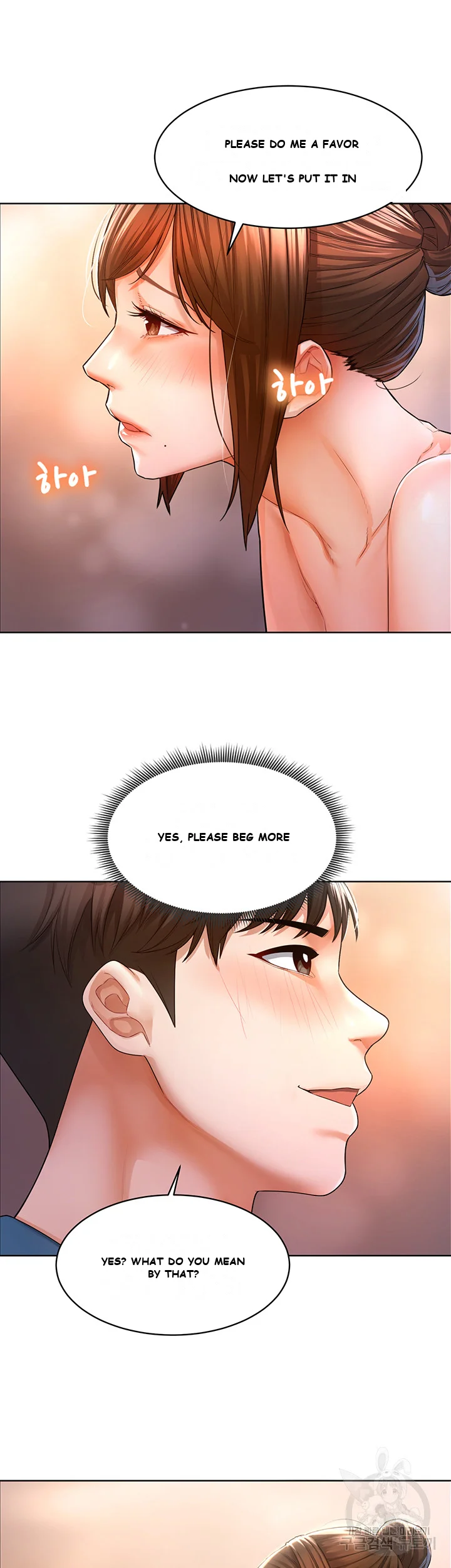 Could You Please Touch Me There Chapter 2 - Page 32