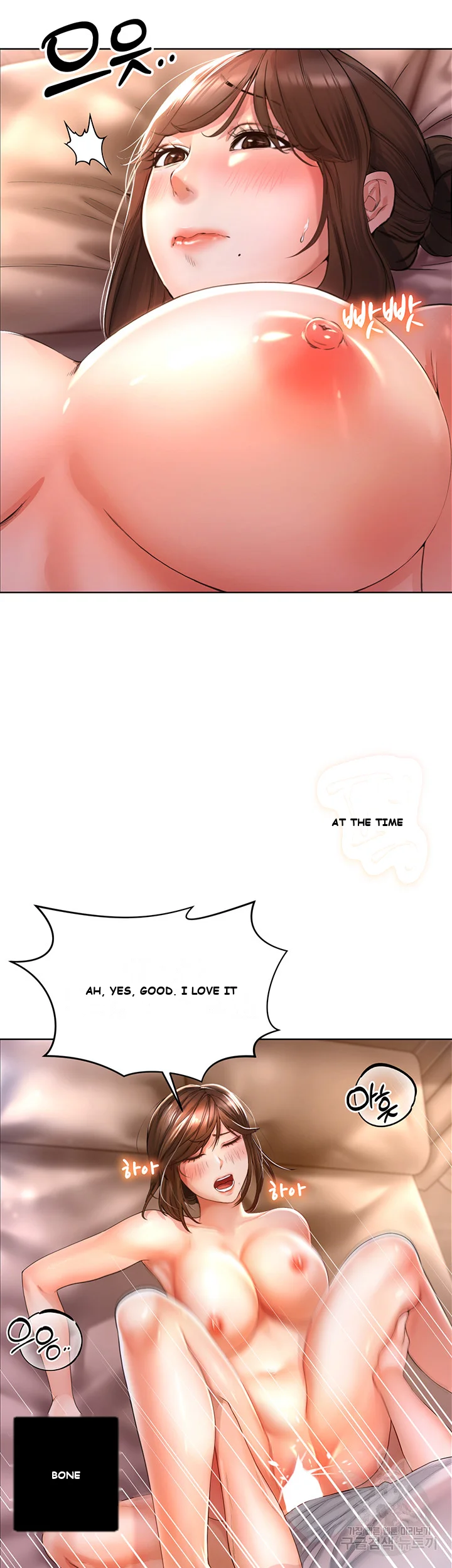 Could You Please Touch Me There Chapter 2 - Page 39