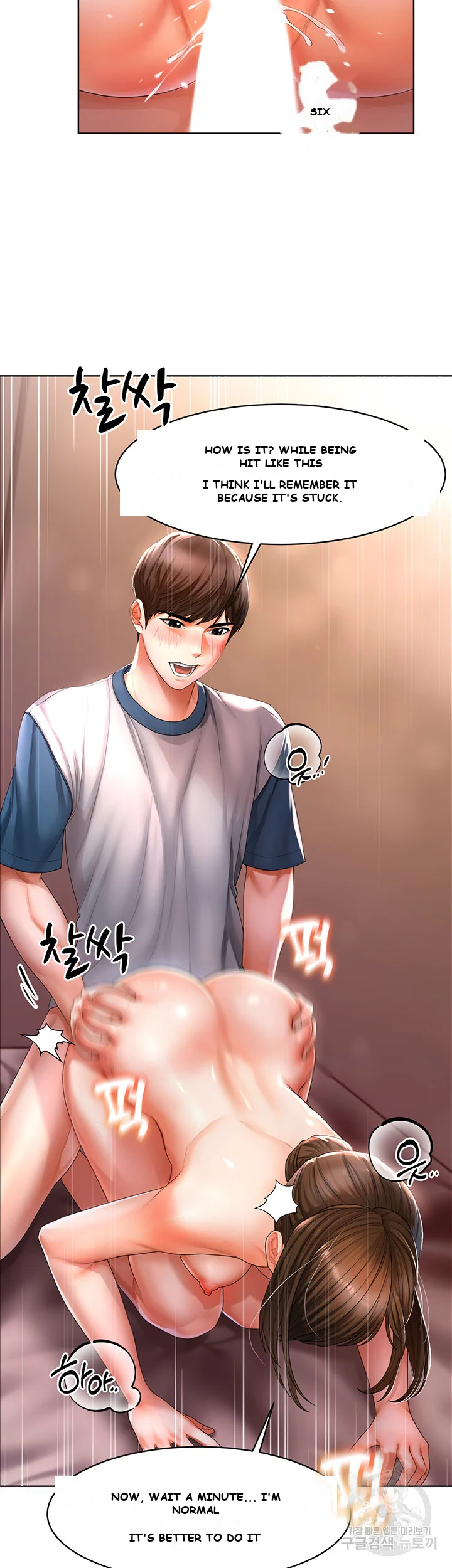 Could You Please Touch Me There Chapter 2 - Page 48