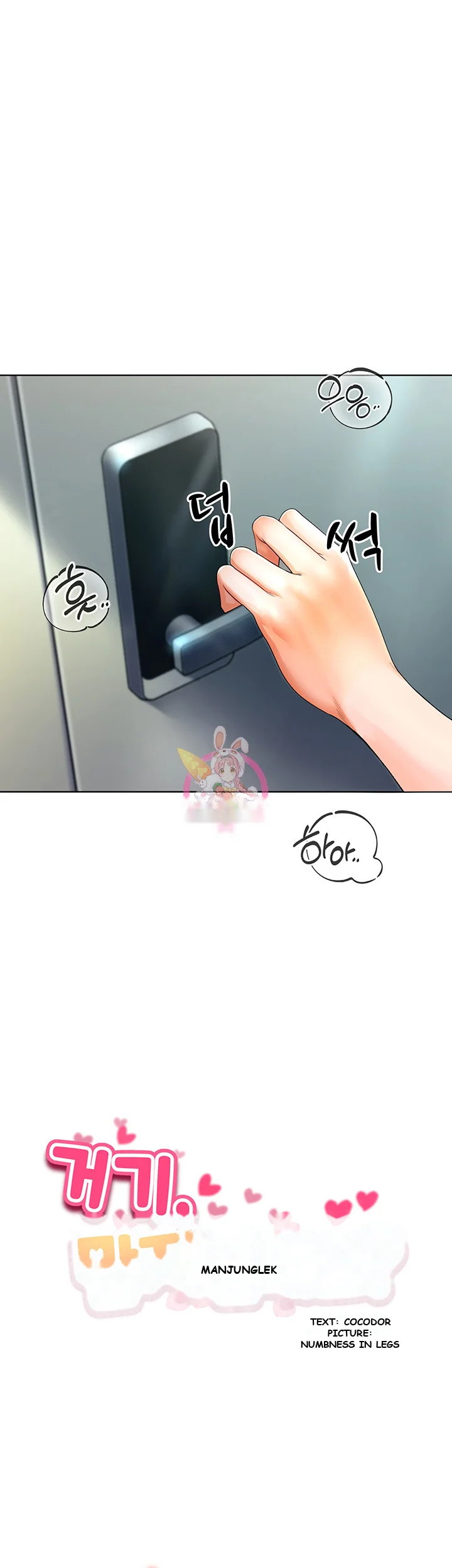 Could You Please Touch Me There Chapter 3 - Page 2