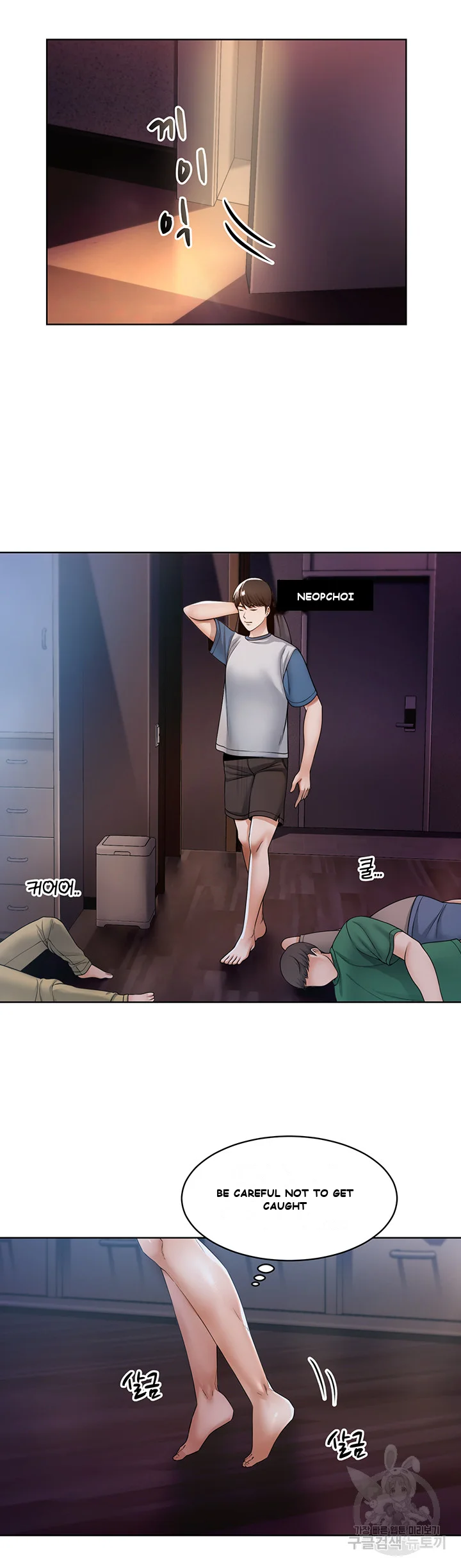 Could You Please Touch Me There Chapter 3 - Page 44