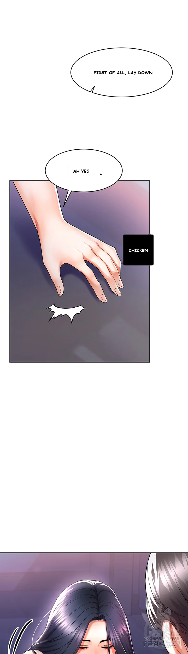 Could You Please Touch Me There Chapter 4 - Page 17