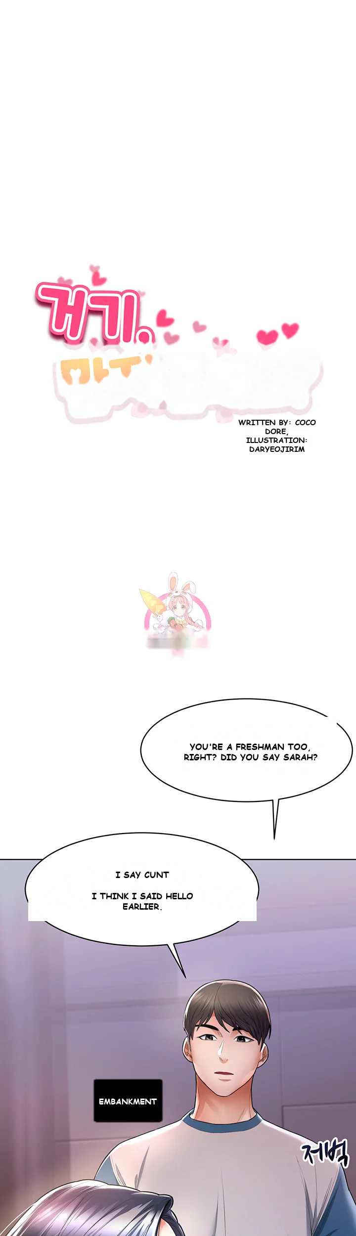 Could You Please Touch Me There Chapter 4 - Page 2