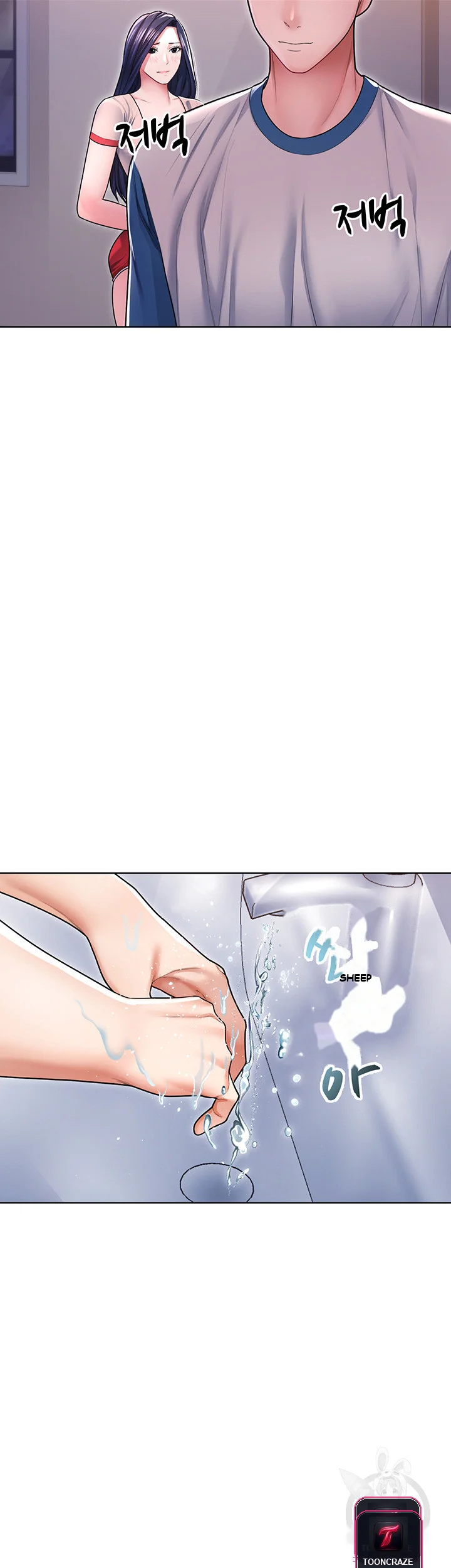 Could You Please Touch Me There Chapter 5 - Page 43