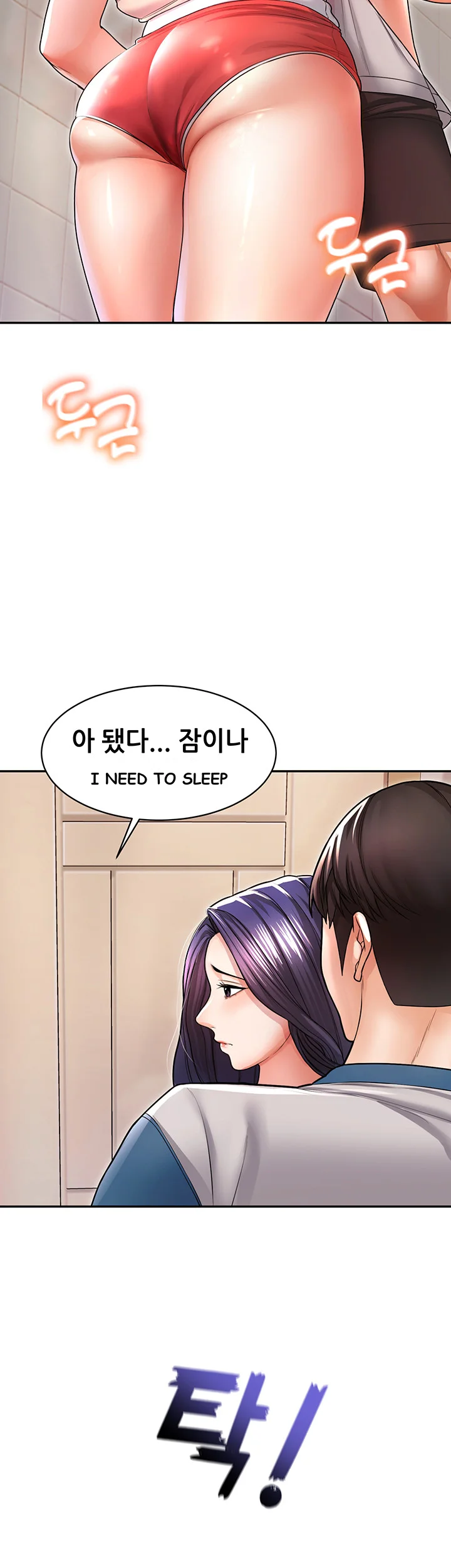 Could You Please Touch Me There Chapter 6 - Page 14