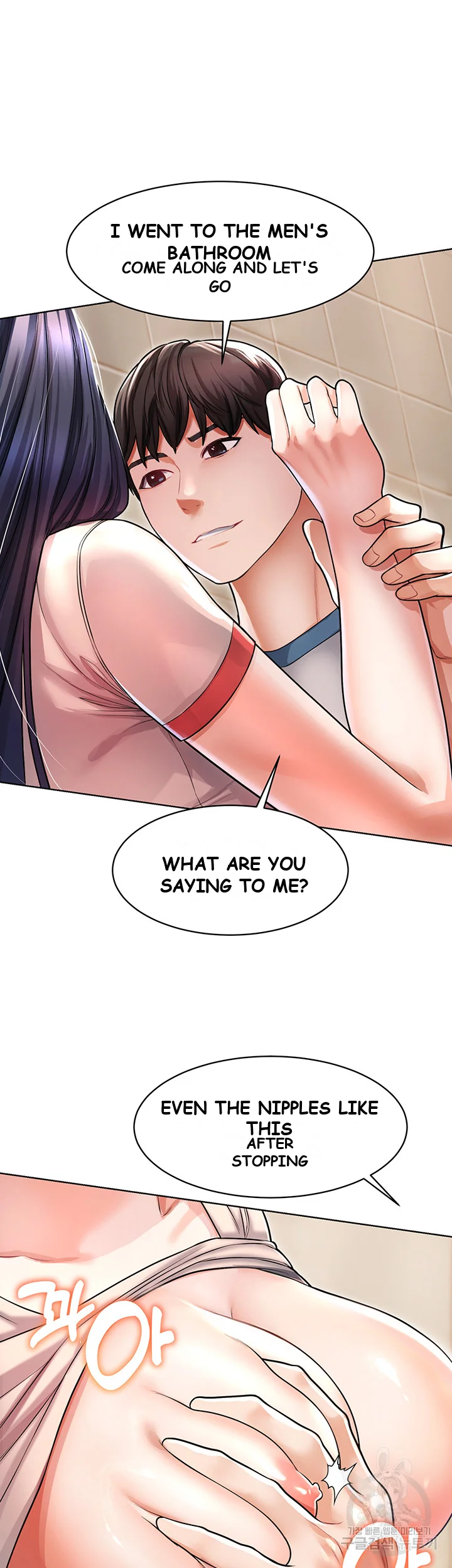 Could You Please Touch Me There Chapter 6 - Page 18