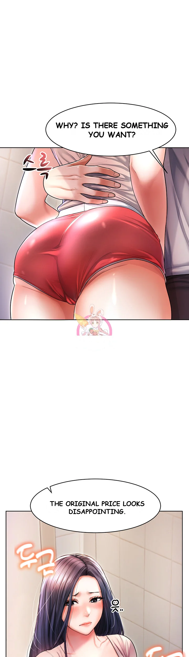 Could You Please Touch Me There Chapter 6 - Page 2