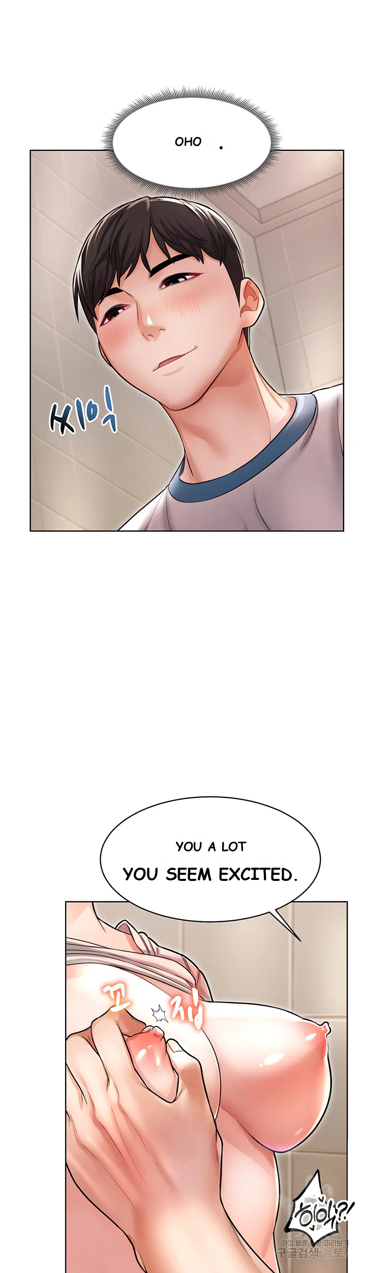 Could You Please Touch Me There Chapter 6 - Page 23