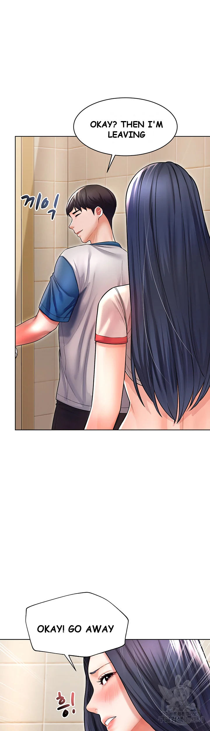 Could You Please Touch Me There Chapter 6 - Page 27
