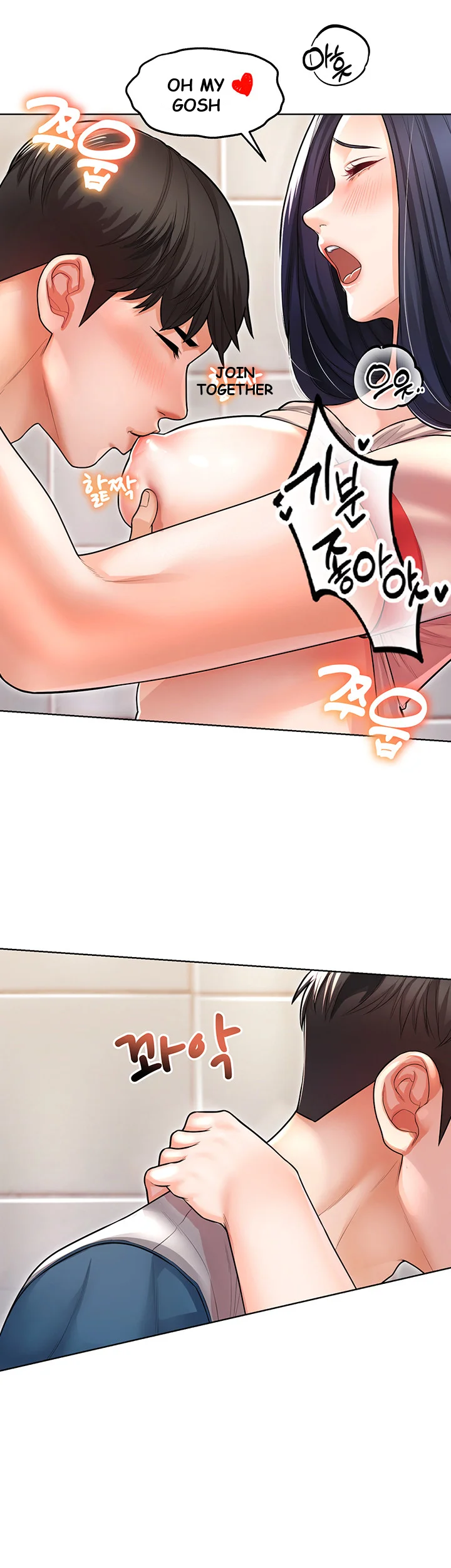 Could You Please Touch Me There Chapter 6 - Page 35