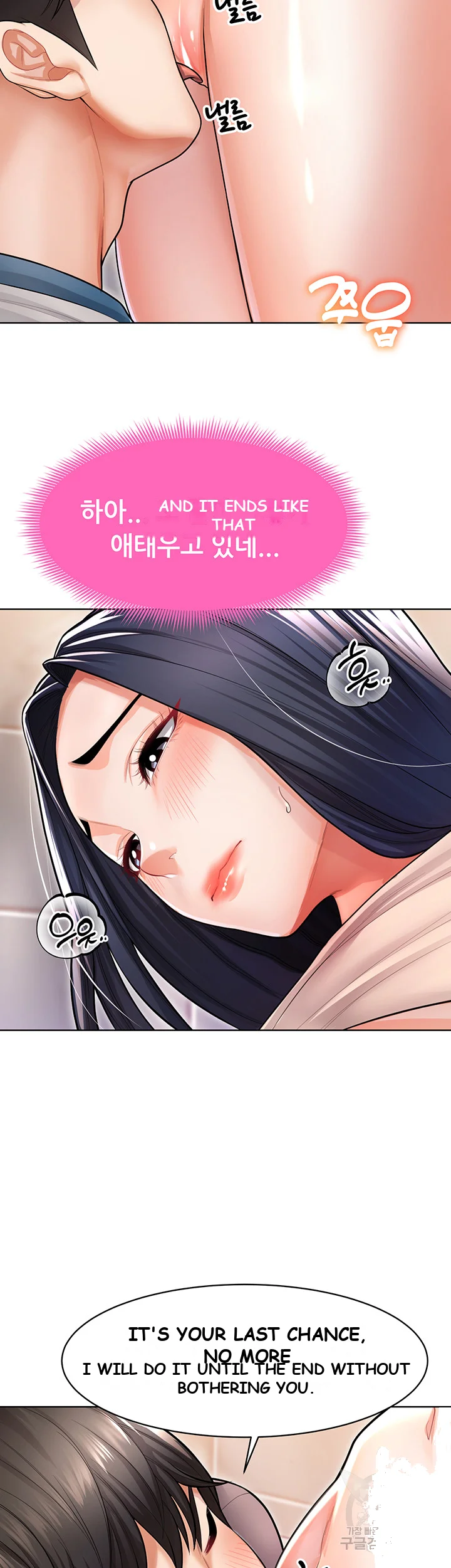 Could You Please Touch Me There Chapter 6 - Page 44