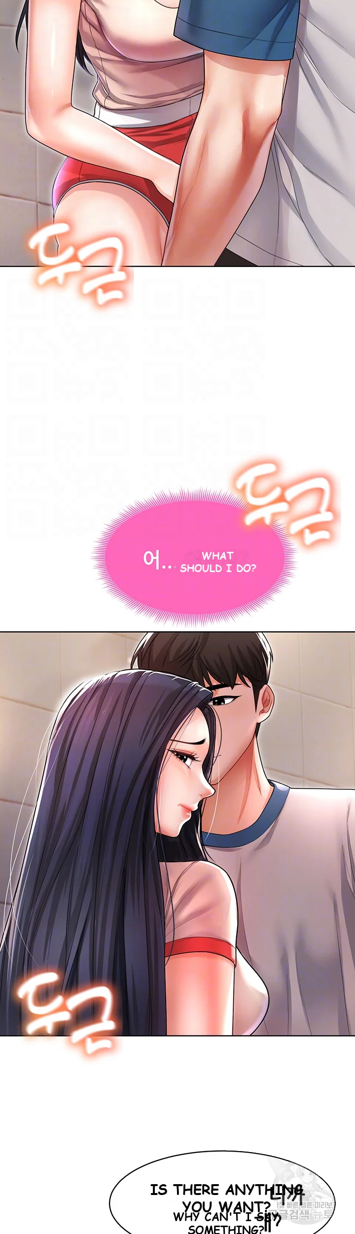 Could You Please Touch Me There Chapter 6 - Page 5