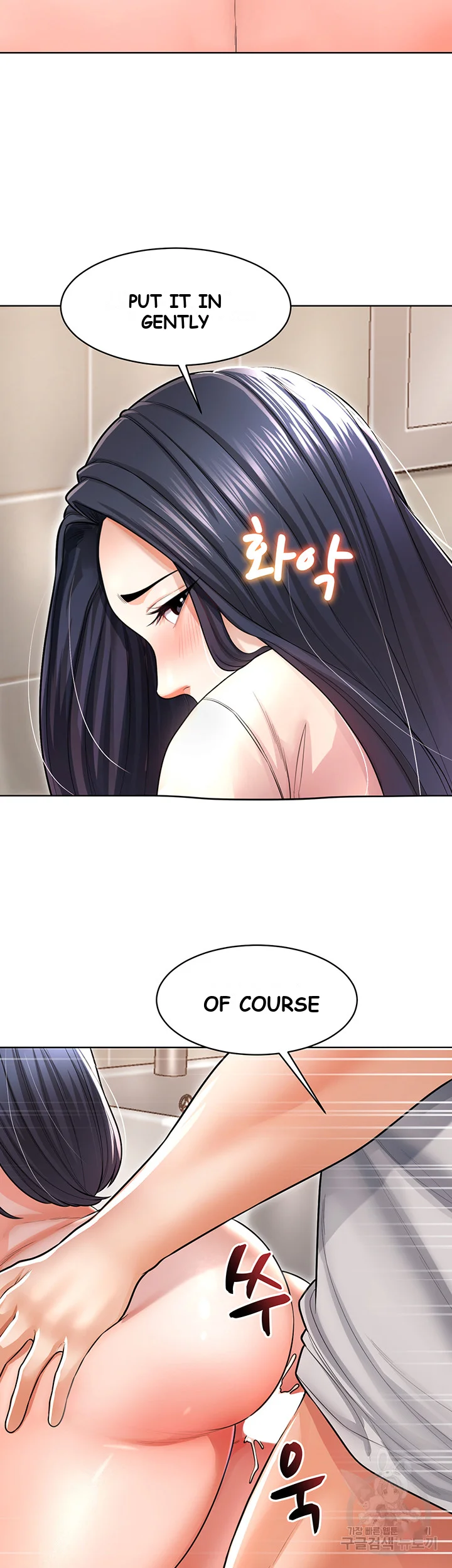 Could You Please Touch Me There Chapter 6 - Page 50