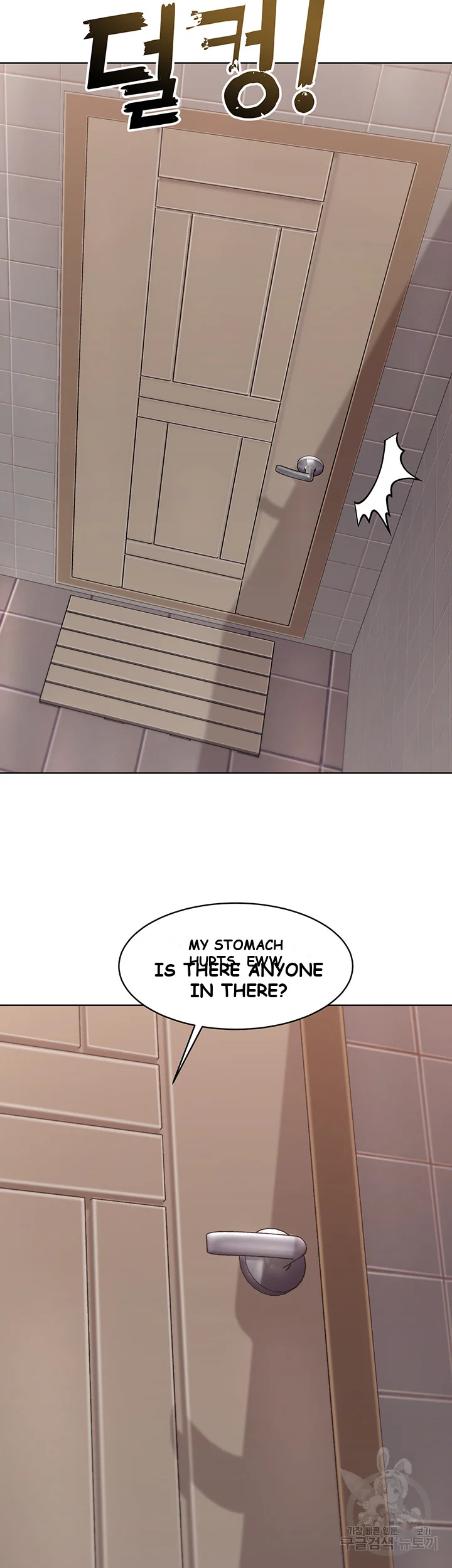 Could You Please Touch Me There Chapter 6 - Page 55