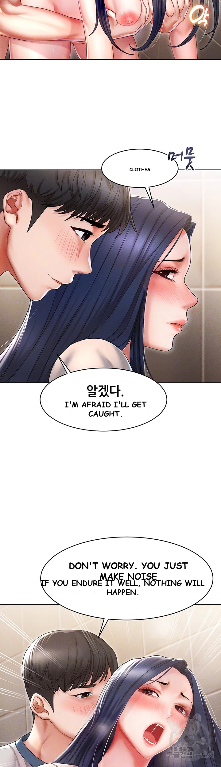 Could You Please Touch Me There Chapter 7 - Page 10