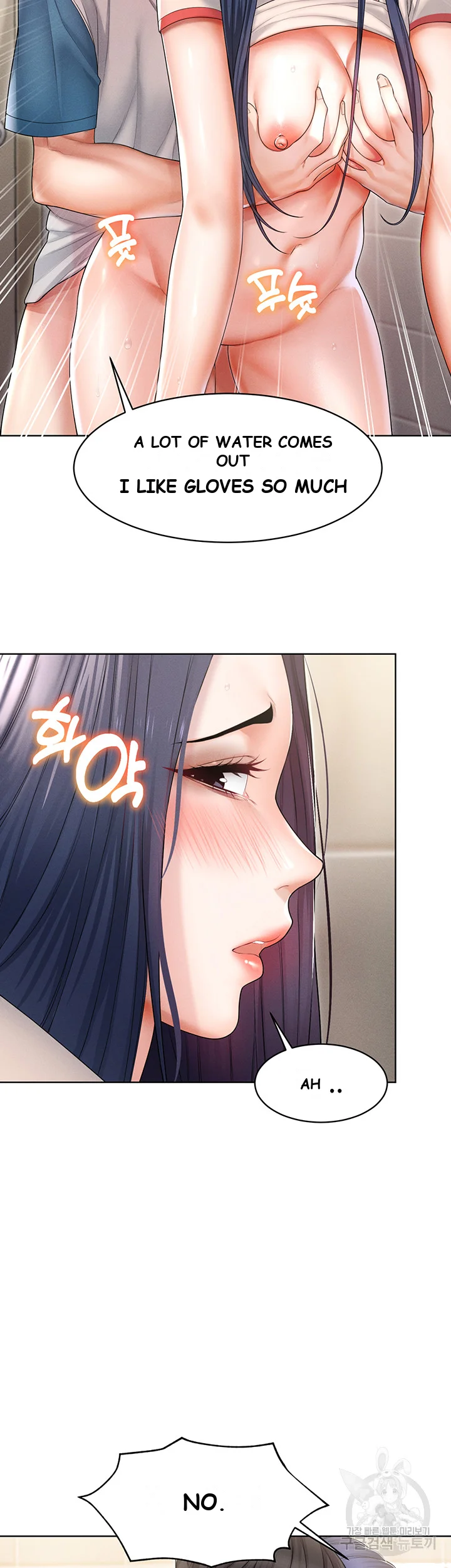 Could You Please Touch Me There Chapter 7 - Page 18