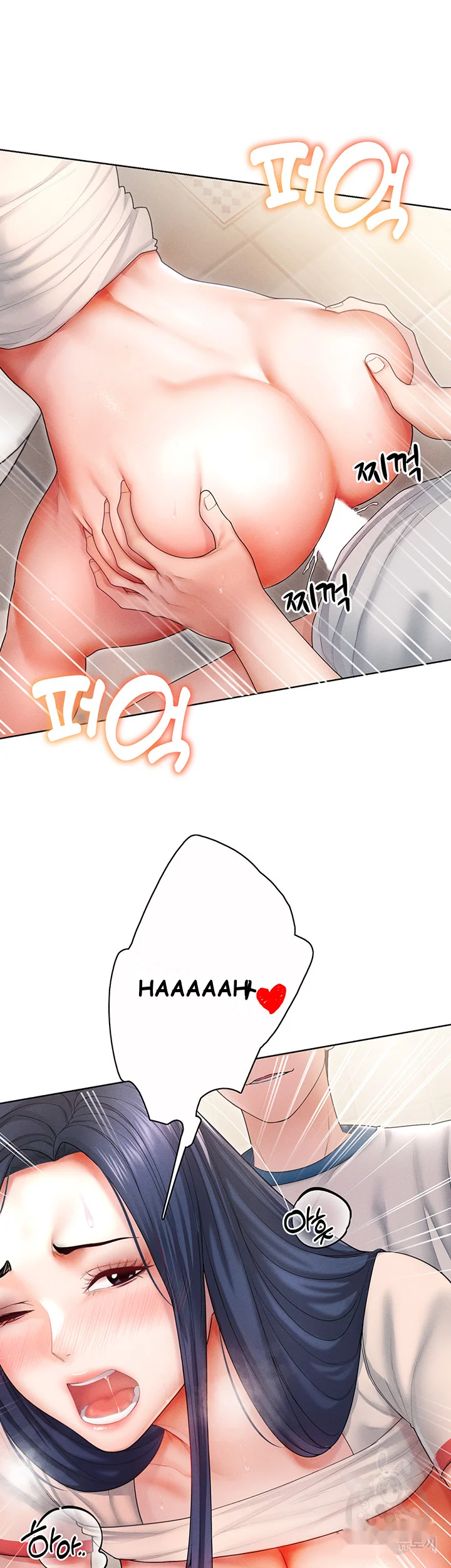 Could You Please Touch Me There Chapter 7 - Page 26