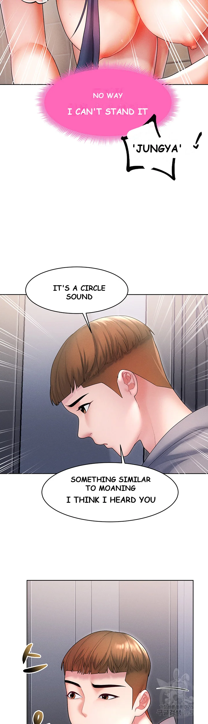Could You Please Touch Me There Chapter 7 - Page 27