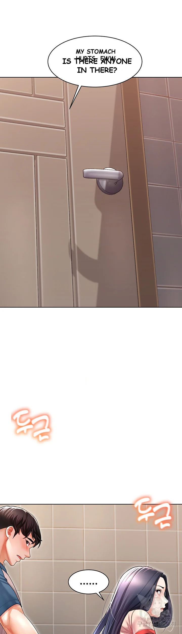 Could You Please Touch Me There Chapter 7 - Page 3