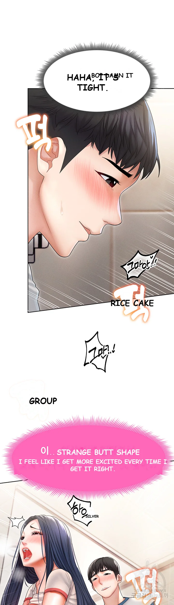 Could You Please Touch Me There Chapter 7 - Page 39