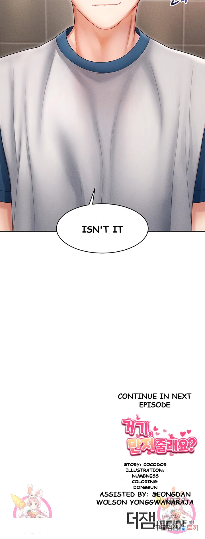 Could You Please Touch Me There Chapter 7 - Page 54