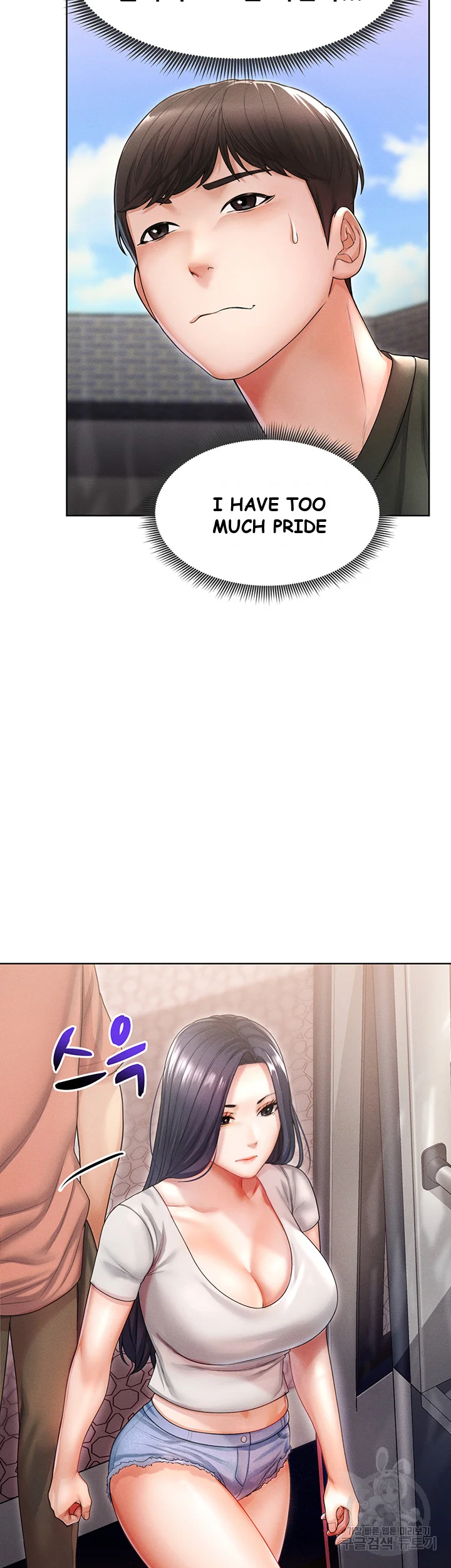 Could You Please Touch Me There Chapter 8 - Page 12