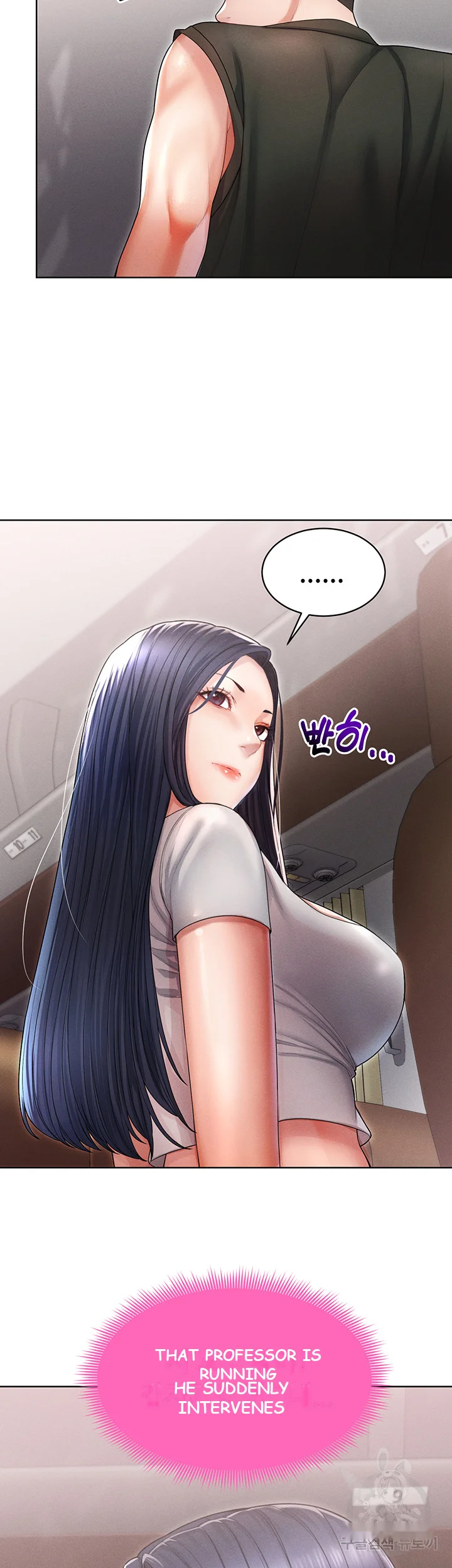 Could You Please Touch Me There Chapter 8 - Page 29