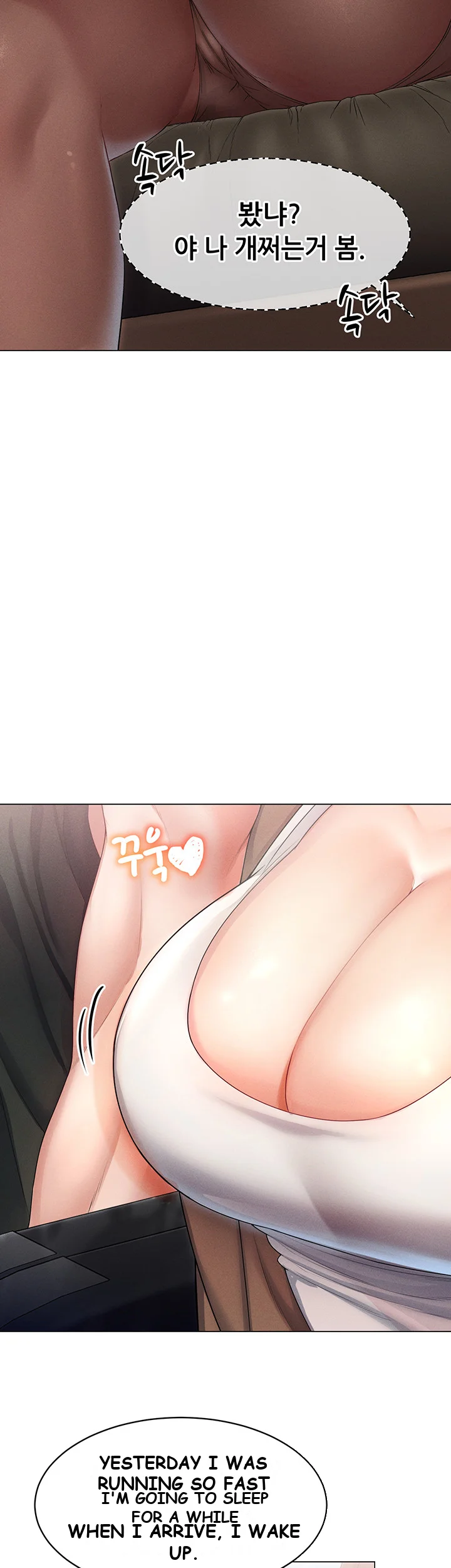 Could You Please Touch Me There Chapter 8 - Page 33