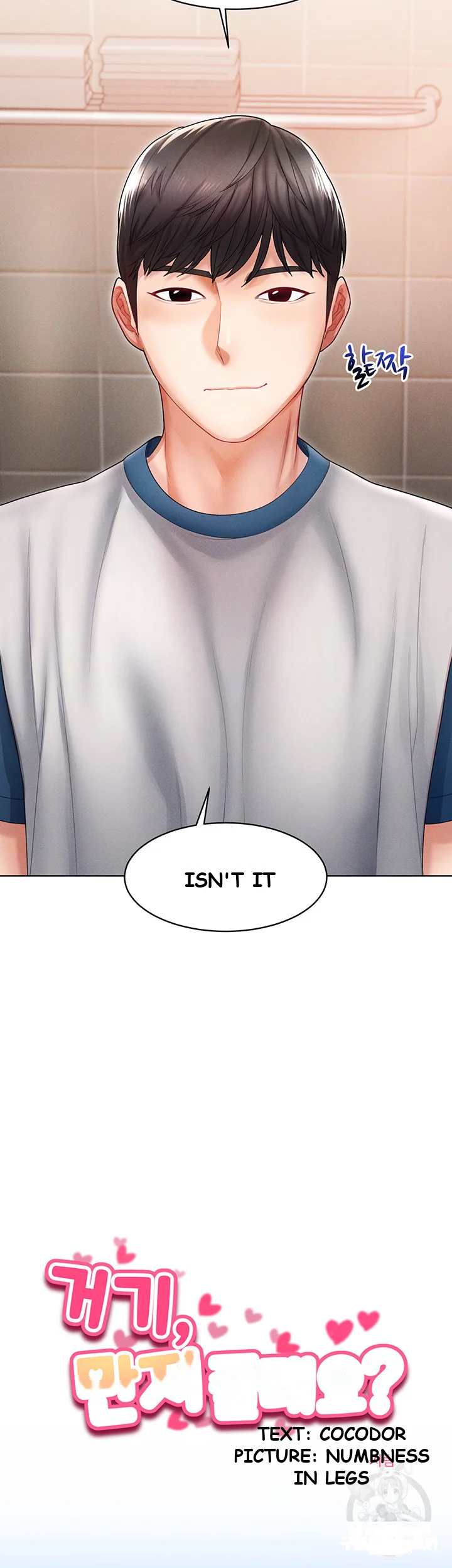 Could You Please Touch Me There Chapter 8 - Page 4