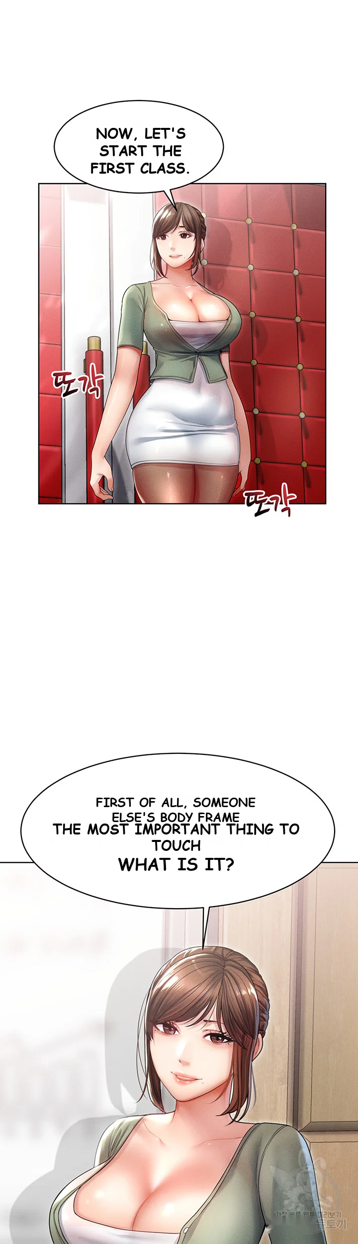 Could You Please Touch Me There Chapter 8 - Page 45