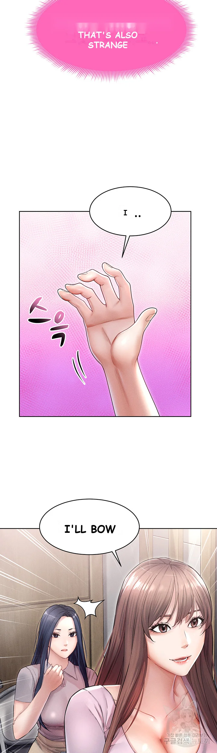 Could You Please Touch Me There Chapter 8 - Page 52