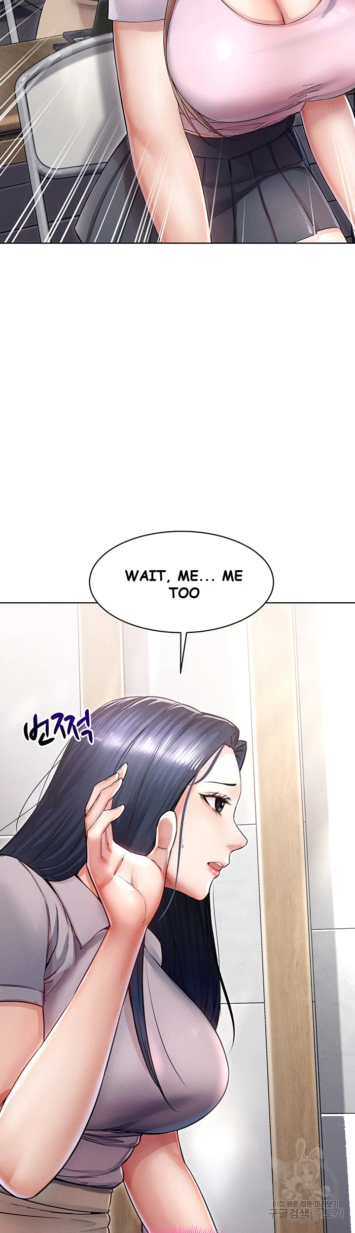 Could You Please Touch Me There Chapter 8 - Page 53