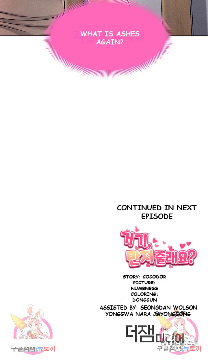 Could You Please Touch Me There Chapter 8 - Page 54