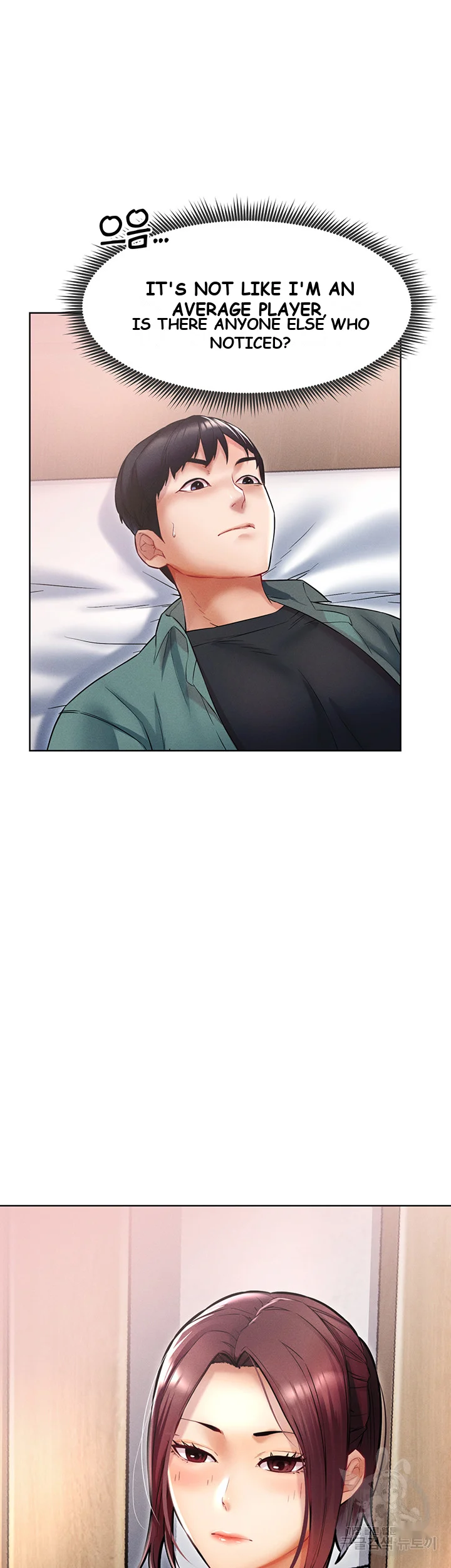 Could You Please Touch Me There Chapter 9 - Page 20