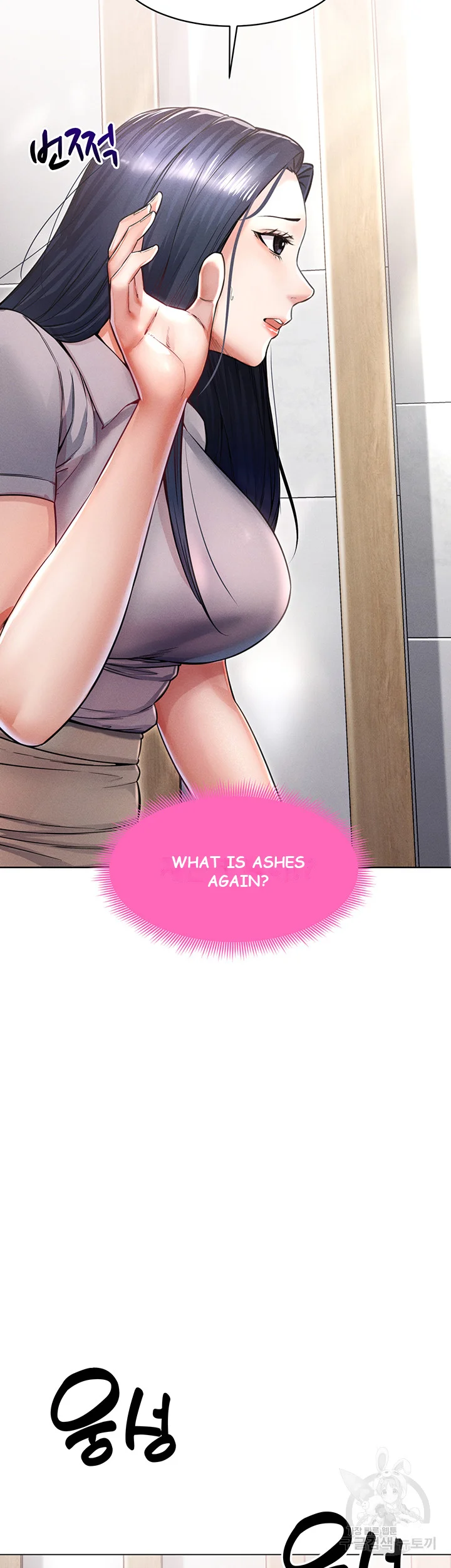 Could You Please Touch Me There Chapter 9 - Page 3