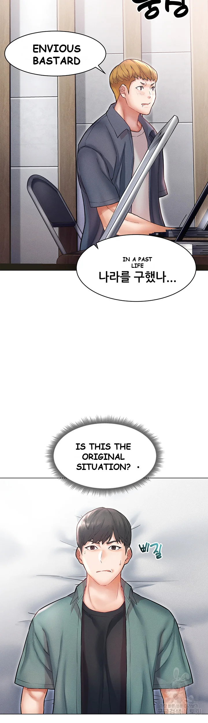 Could You Please Touch Me There Chapter 9 - Page 4
