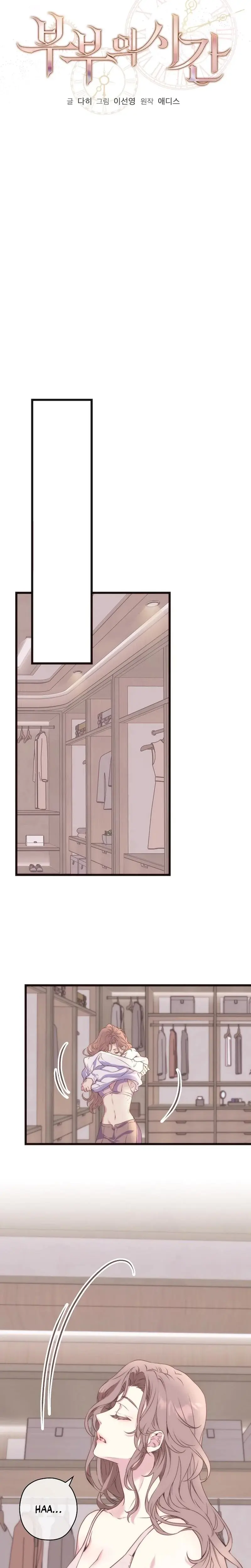 Couples Time Chapter 5 - Page 7
