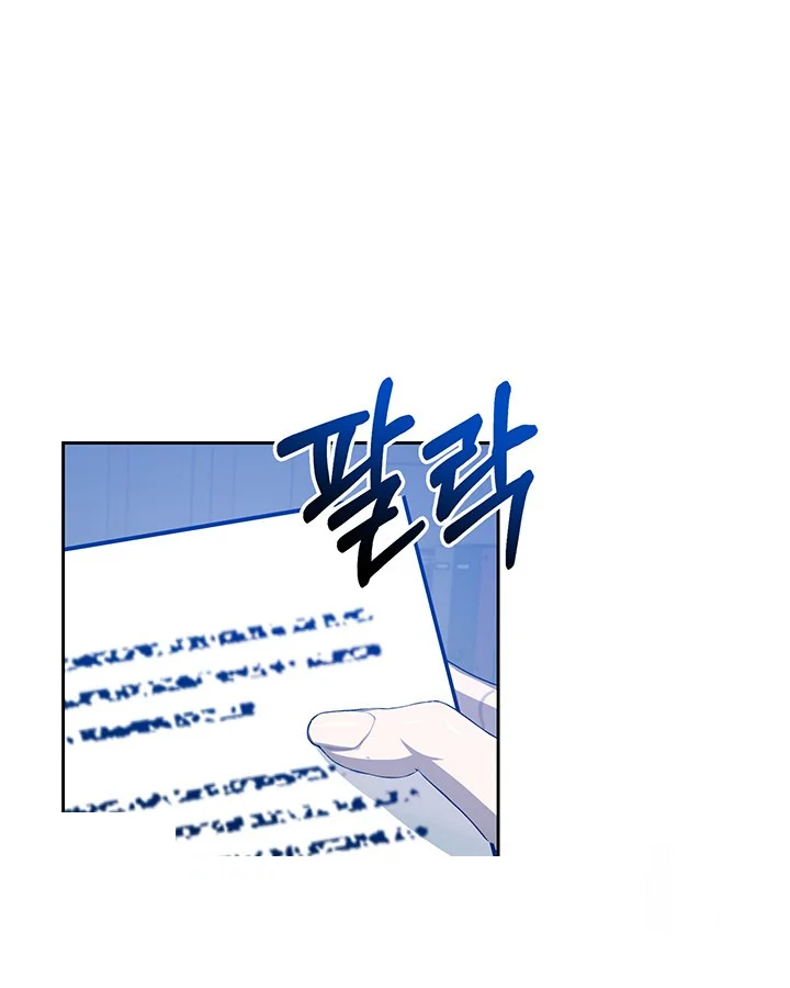 Cozy Obsession Chapter 40 - Page 10