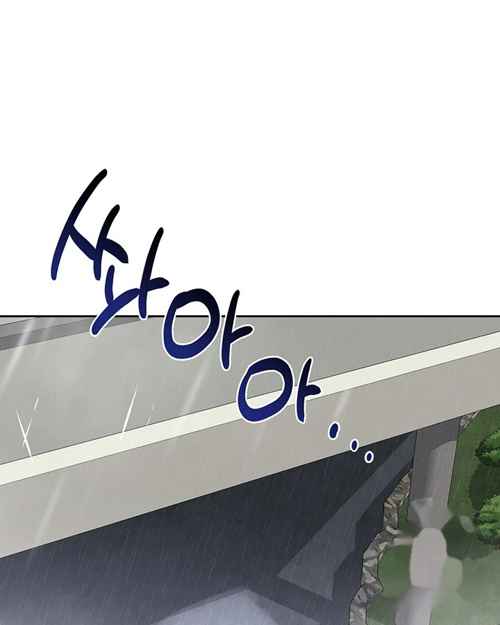 Cozy Obsession Chapter 40 - Page 48