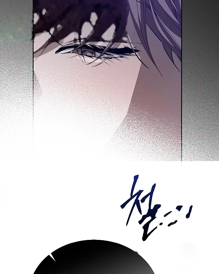 Cozy Obsession Chapter 40 - Page 72