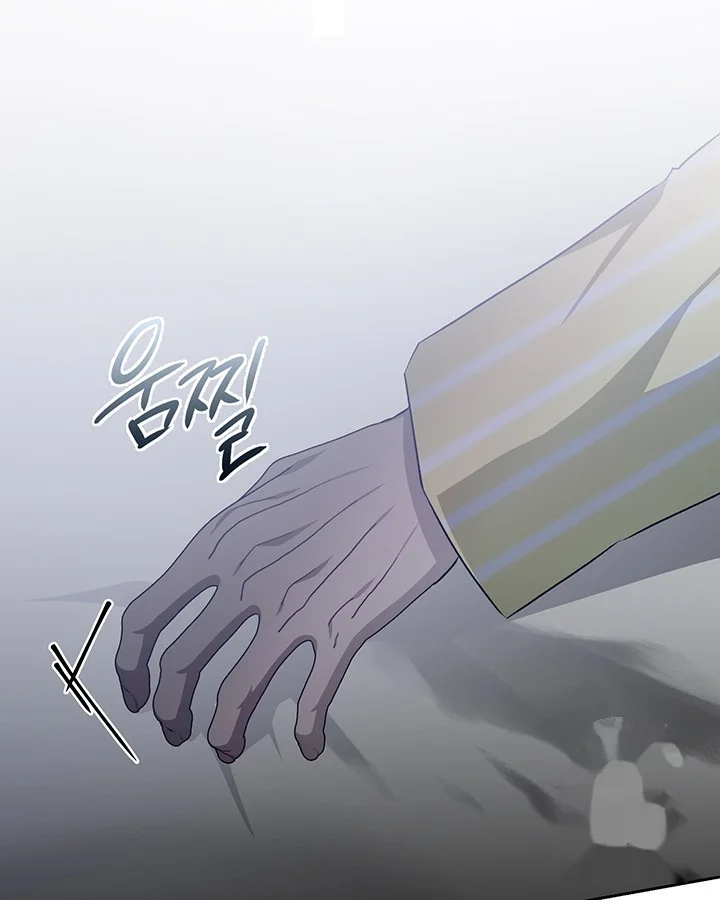 Cozy Obsession Chapter 40 - Page 76