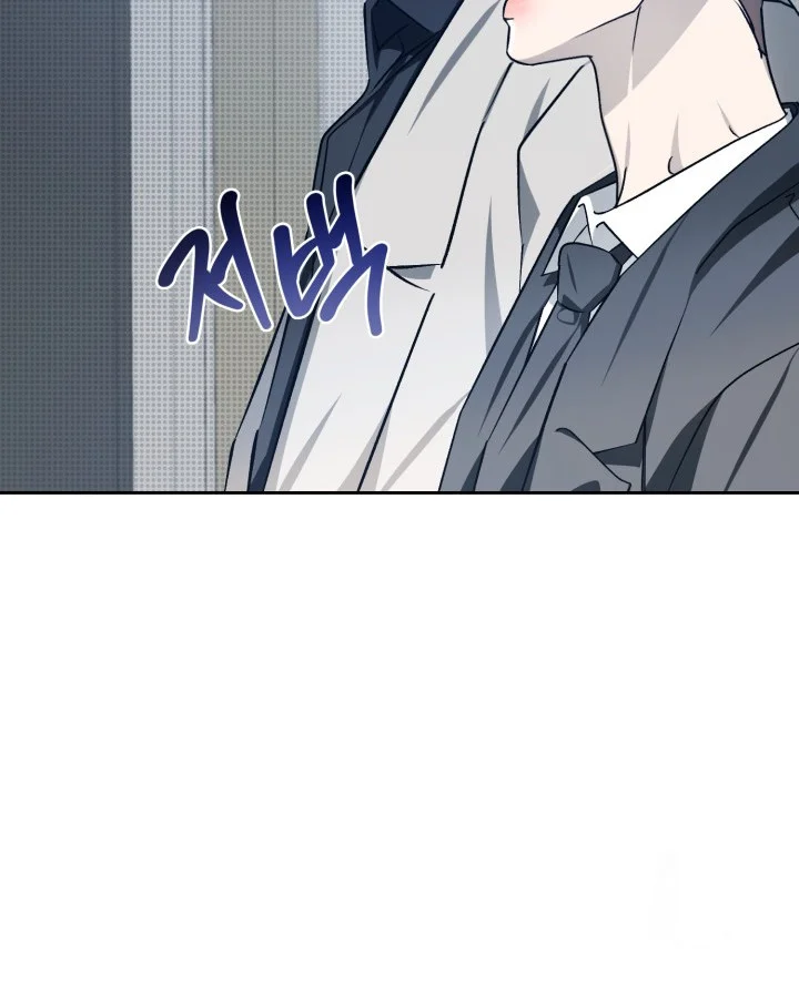Cozy Obsession Chapter 41 - Page 106