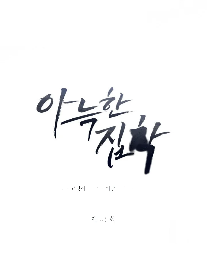 Cozy Obsession Chapter 41 - Page 26