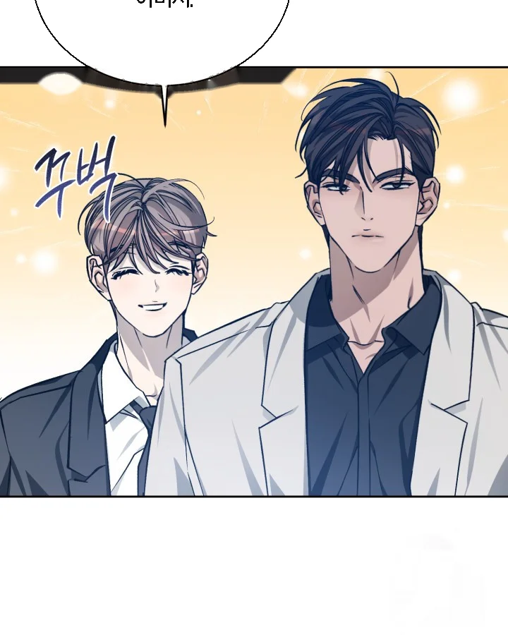 Cozy Obsession Chapter 41 - Page 96