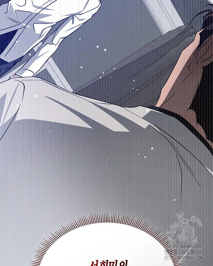Cozy Obsession Chapter 43 - Page 111