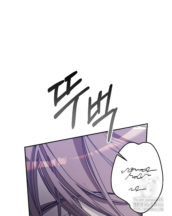 Cozy Obsession Chapter 43 - Page 23