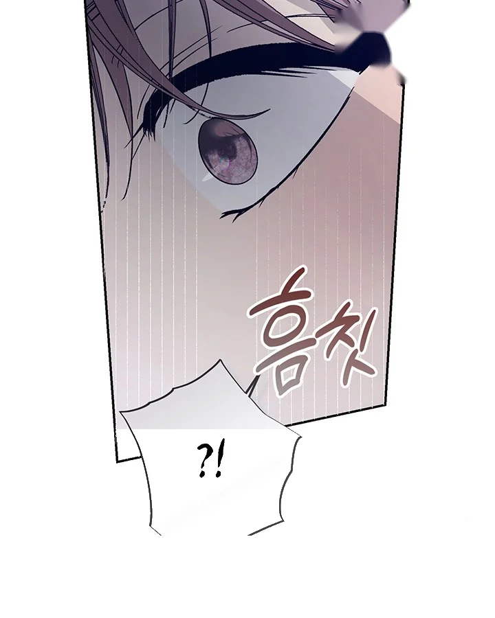 Cozy Obsession Chapter 43 - Page 24