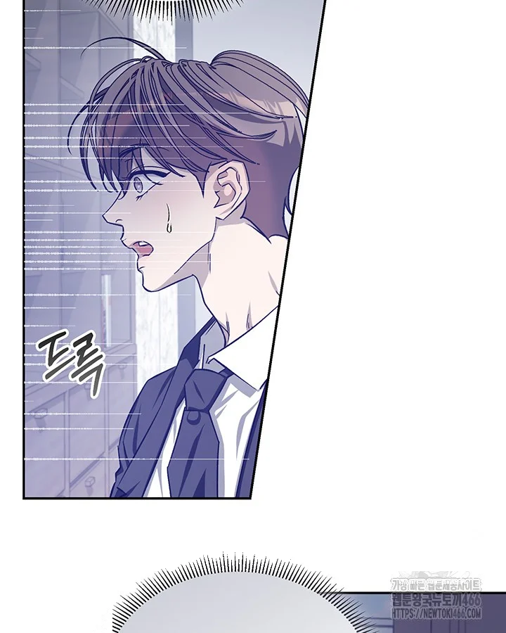 Cozy Obsession Chapter 43 - Page 27